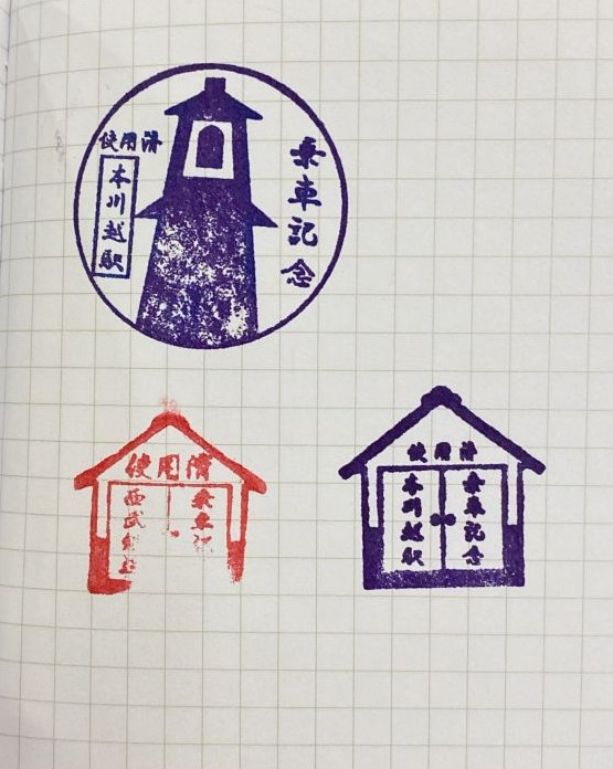 Kawagoe station stamps