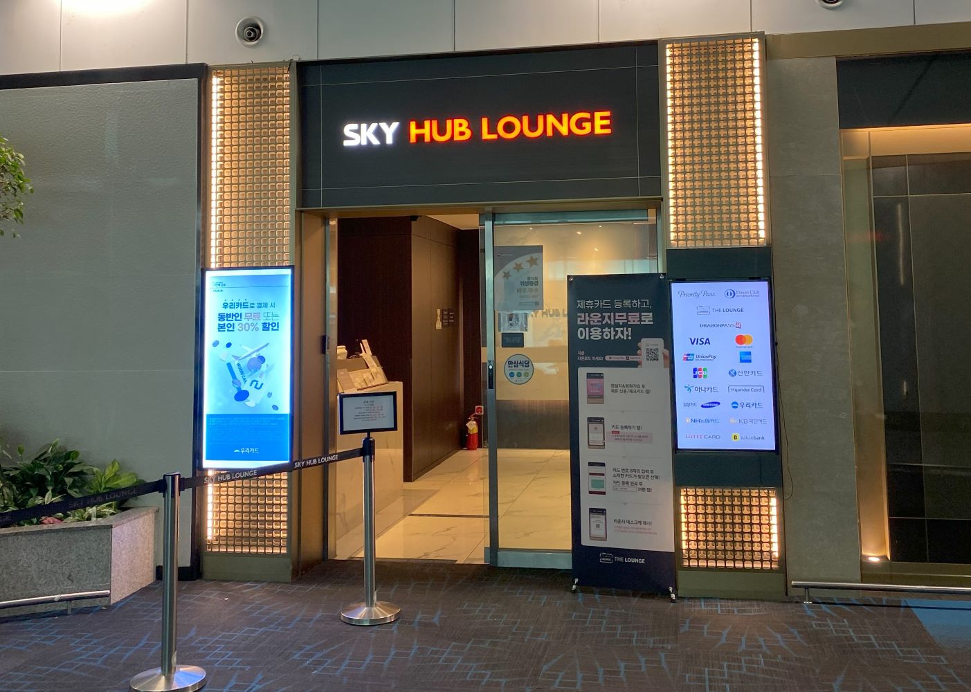 Visiting the Sky Hub Lounge at Seoul Incheon Int’l Airport, South Korea
