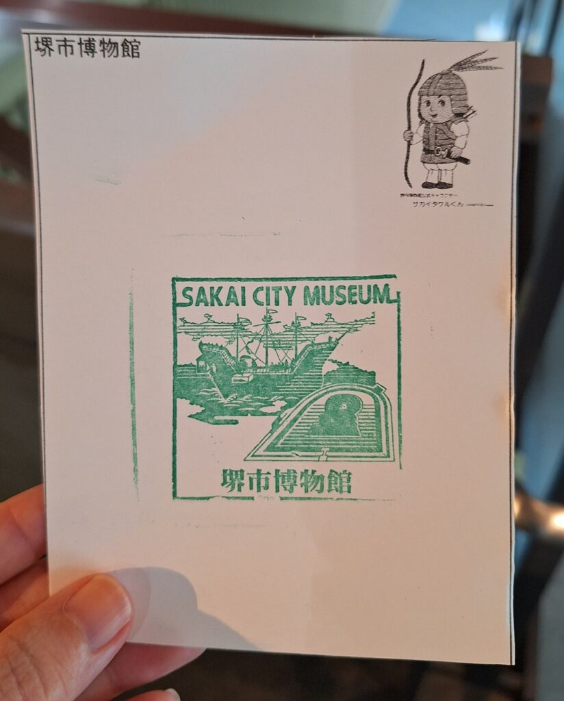 Sakai City museum stamp